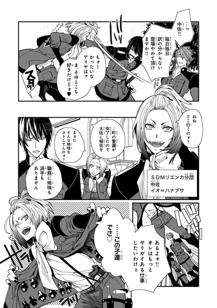 [椎名秋乃]ツンデレ少佐の愛し方