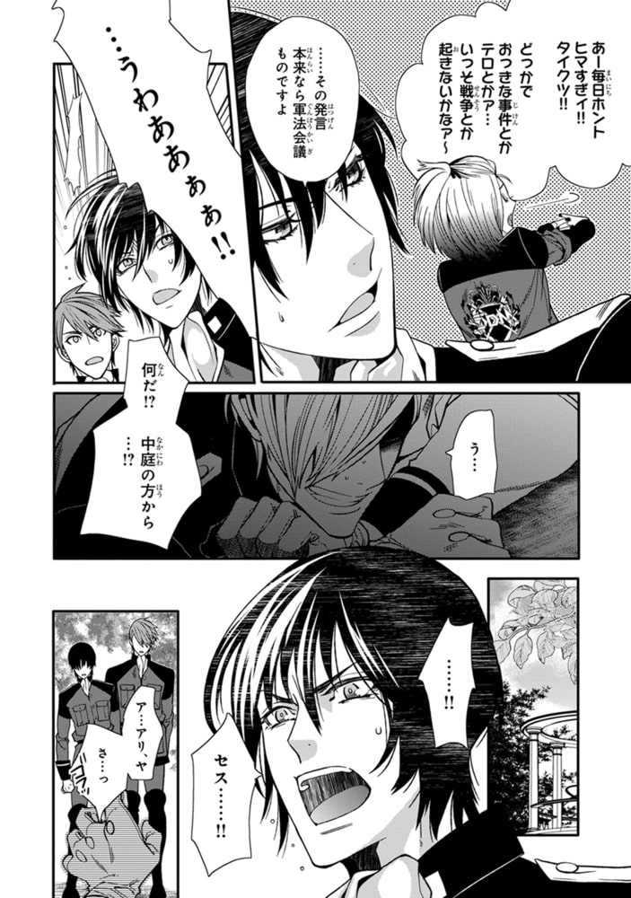 [椎名秋乃]ツンデレ少佐の愛し方