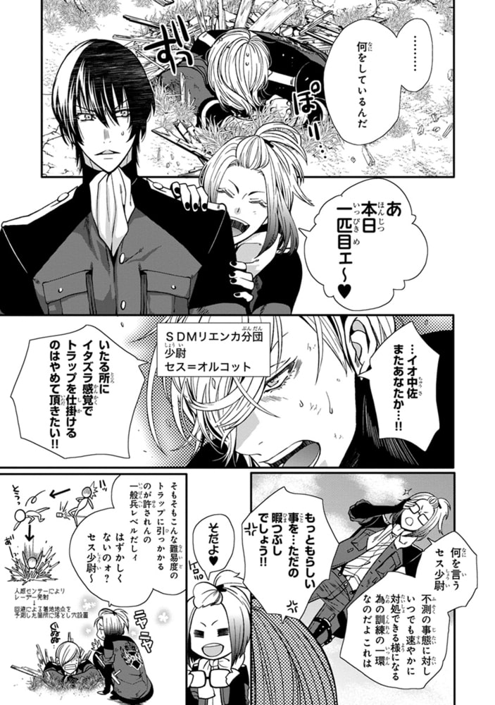 [椎名秋乃]ツンデレ少佐の愛し方