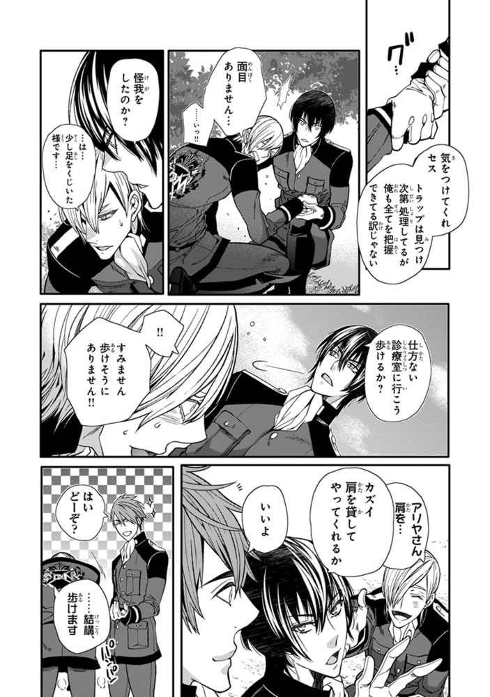 [椎名秋乃]ツンデレ少佐の愛し方