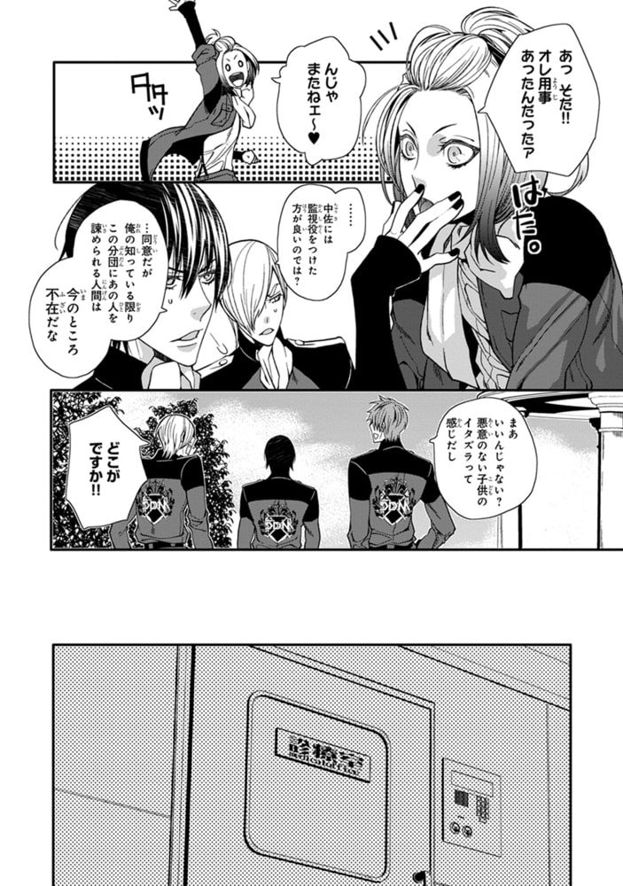 [椎名秋乃]ツンデレ少佐の愛し方
