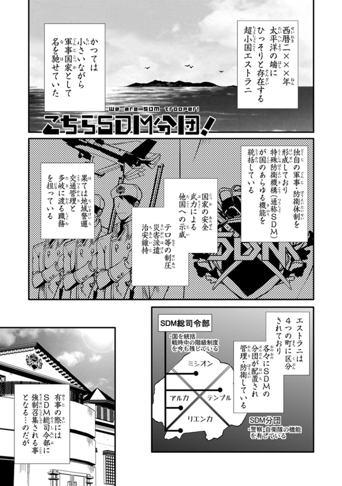 [椎名秋乃]ツンデレ少佐の愛し方