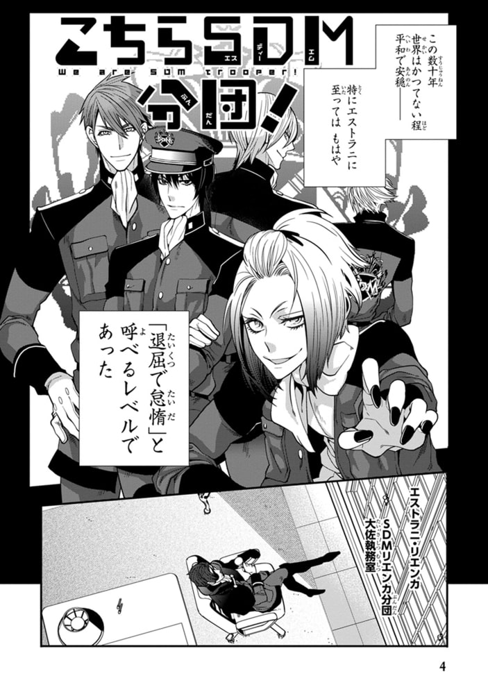 [椎名秋乃]ツンデレ少佐の愛し方