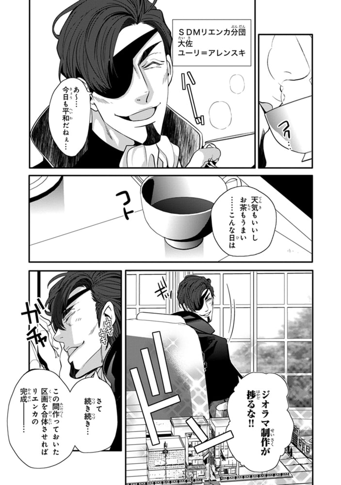 [椎名秋乃]ツンデレ少佐の愛し方