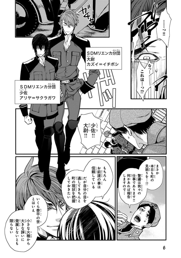 [椎名秋乃]ツンデレ少佐の愛し方