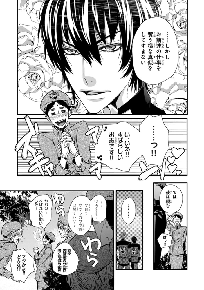 [椎名秋乃]ツンデレ少佐の愛し方