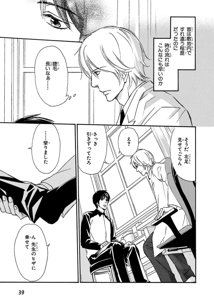 [本庄りえ]可愛いアナタに甘い罠