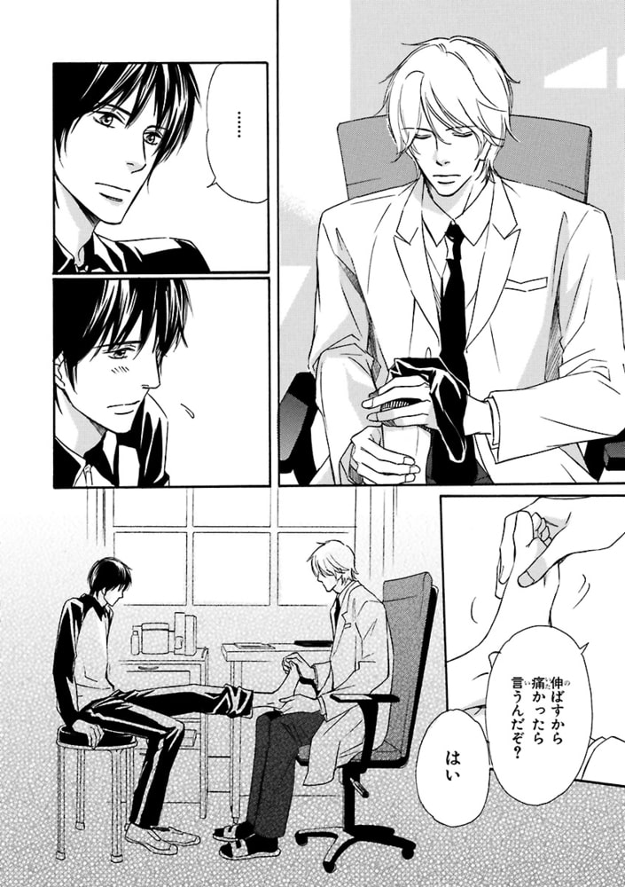 [本庄りえ]可愛いアナタに甘い罠