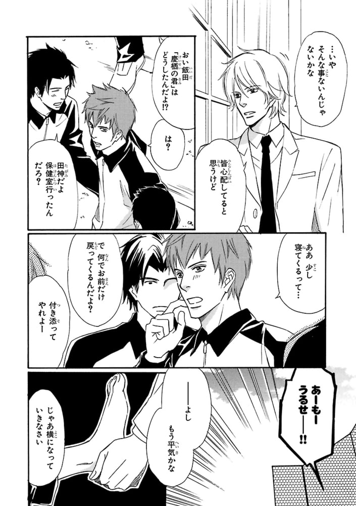 [本庄りえ]可愛いアナタに甘い罠