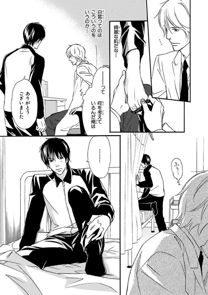 [本庄りえ]可愛いアナタに甘い罠