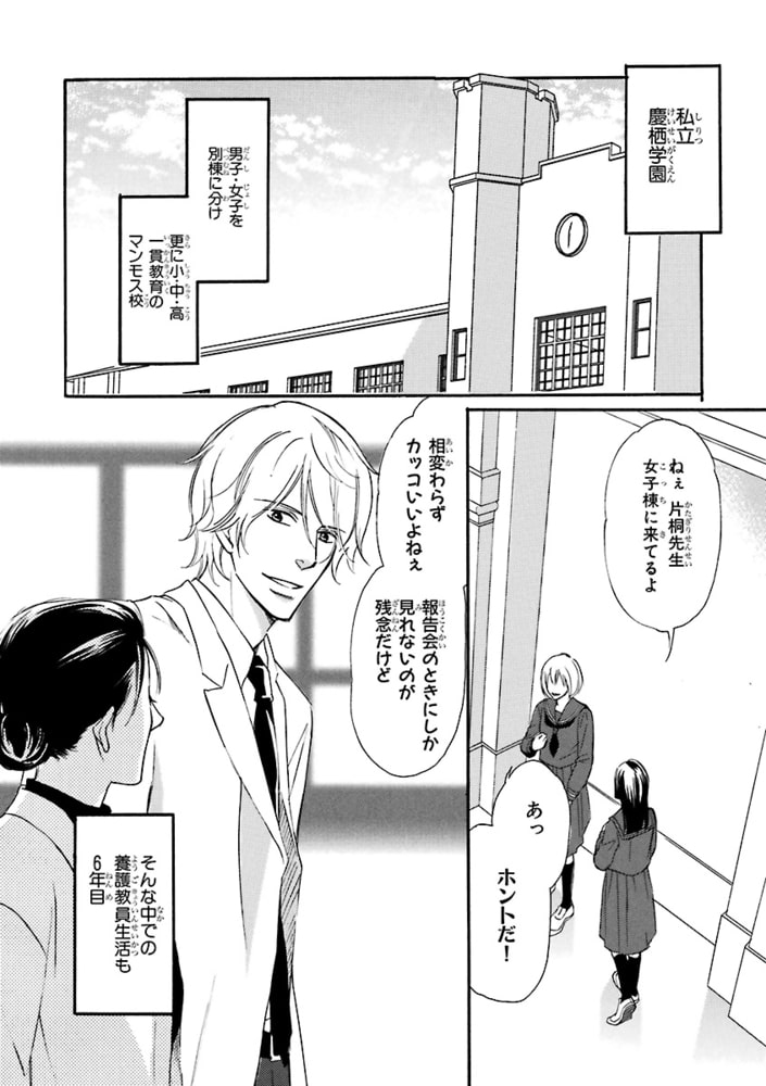 [本庄りえ]可愛いアナタに甘い罠