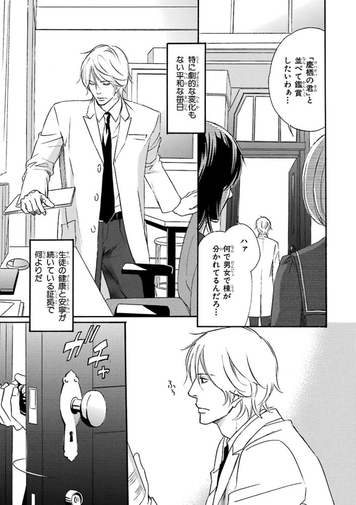 [本庄りえ]可愛いアナタに甘い罠
