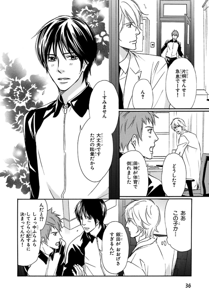 [本庄りえ]可愛いアナタに甘い罠
