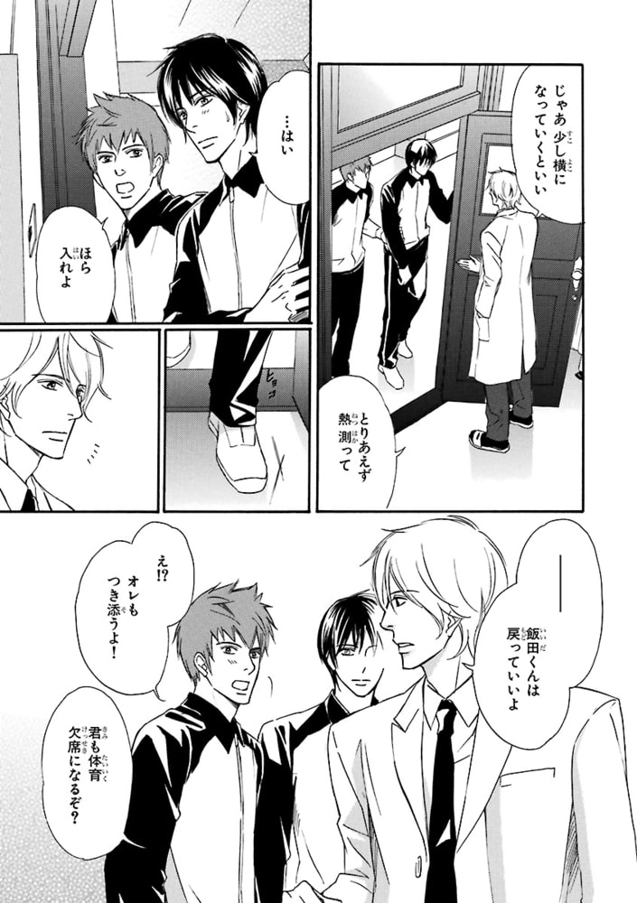 [本庄りえ]可愛いアナタに甘い罠
