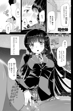 BJ076688 ふたりの放課後のサムネイル