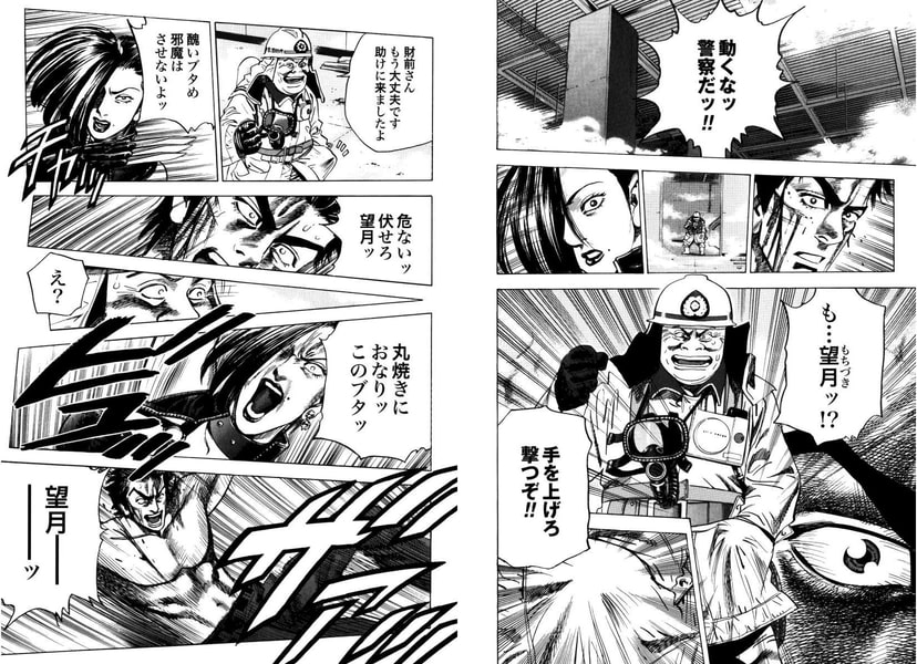 内閣権力犯罪強制取締官 財前丈太郎 ８ ビーグリー Dlsite Comipo