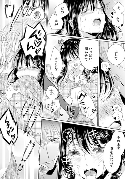 彼氏が帰ったあと、お兄ちゃんはエッチになる(1) 画像3