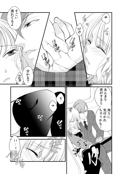 AM8:15 兄を過剰に挑発したら…。(2) 画像1