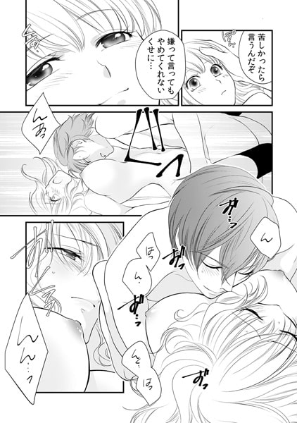 AM8:15 兄を過剰に挑発したら…。(2) 画像3