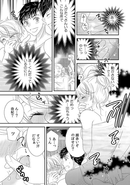 彼氏の前でイっちゃえば? ~特急列車で寝取られエッチ~(2) 画像1