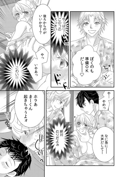彼氏の前でイっちゃえば? ~特急列車で寝取られエッチ~(2) 画像2