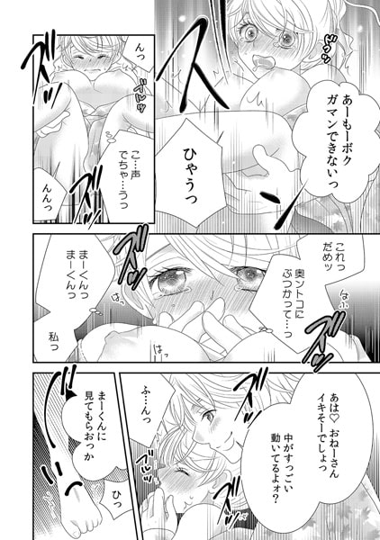 彼氏の前でイっちゃえば? ~特急列車で寝取られエッチ~(2) 画像3
