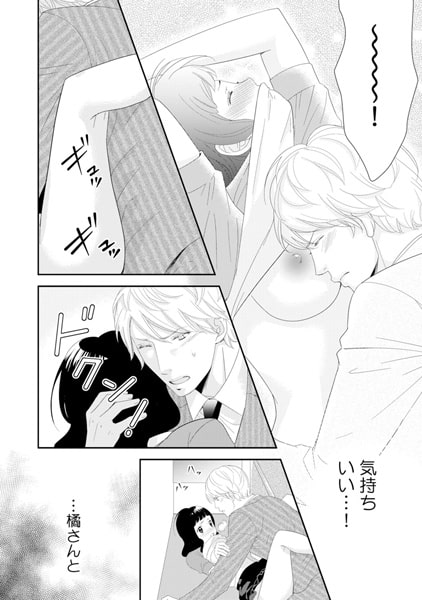 試着室ではお静かに。~スーツの下に隠した野獣~(2) 画像2