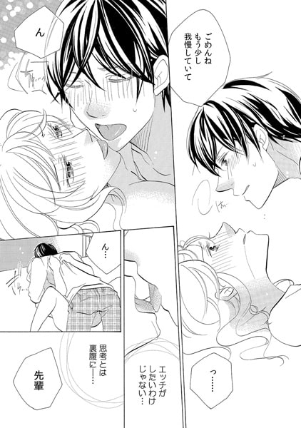 俺かこいつか、どっちの飲みたい? ~誘惑される渇いたカラダ~(3) 画像1
