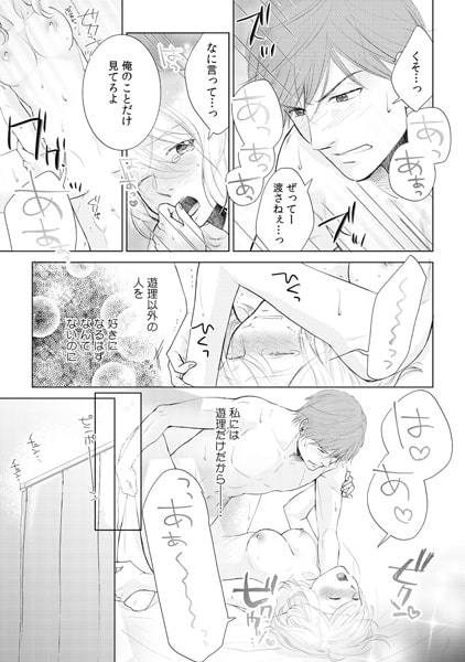 理性が飛んじゃう!? ガテンの本能むきだし男子(4) 画像3