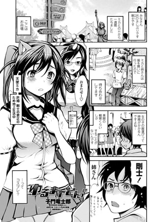 BJ077410 ゆるまげどんっ2のサムネイル