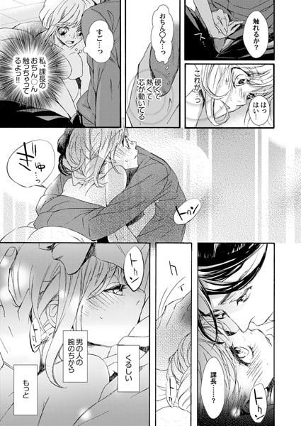 好きなだけ感じてごらん? ~エッチでキレイになる方法~2 画像1
