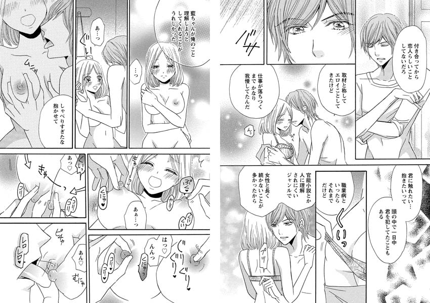 リアル官能小説 ーOL調教され尽くしー 画像1