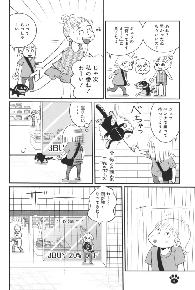 青沼さんちの犬は腹黒だ その手にはのらない６年目 竹書房 Dlsite Comipo