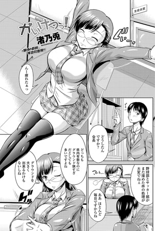 BJ078109 かいけつっ!のサムネイル