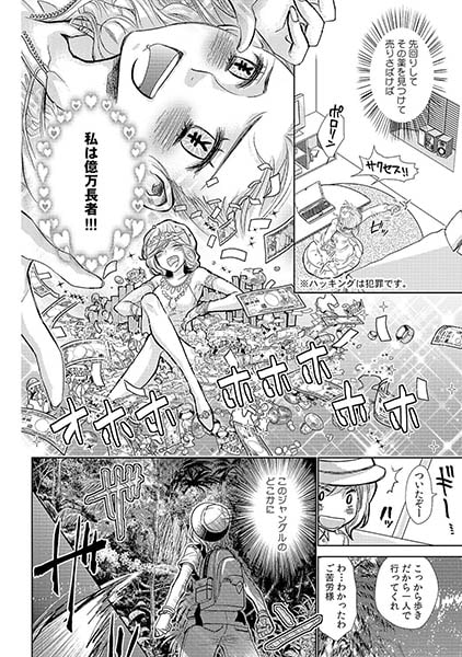 蜜林プリズン ~100人の絶倫マッチョと囚われの私~(1) 画像1