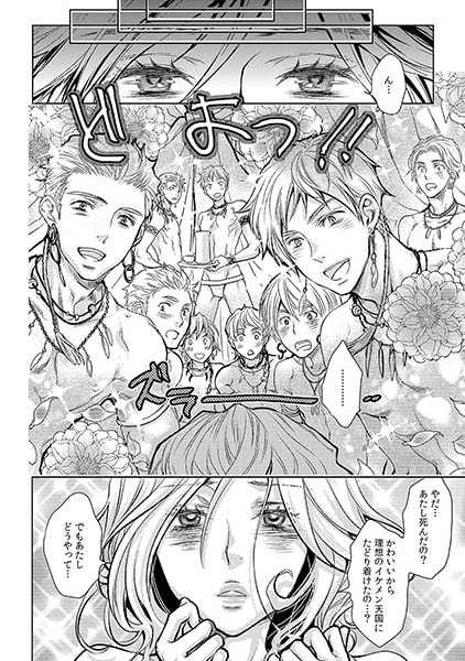 蜜林プリズン ~100人の絶倫マッチョと囚われの私~(1) 画像2