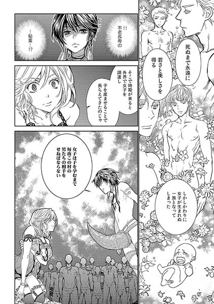 蜜林プリズン ~100人の絶倫マッチョと囚われの私~(1) 画像3