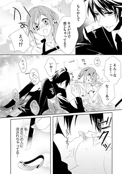 停電エレベーターで××と二人きり!? ~見えないからって大胆にしないで~(1) 画像2