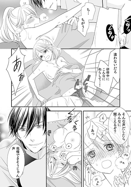 オイルまみれでビショ濡れエステ～嫌がってても濡れてるじゃん～(1) 画像2