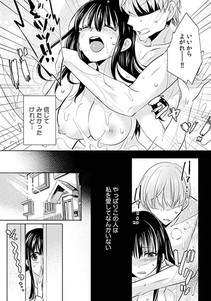 彼氏が帰ったあと、お兄ちゃんはエッチになる(2) 画像2