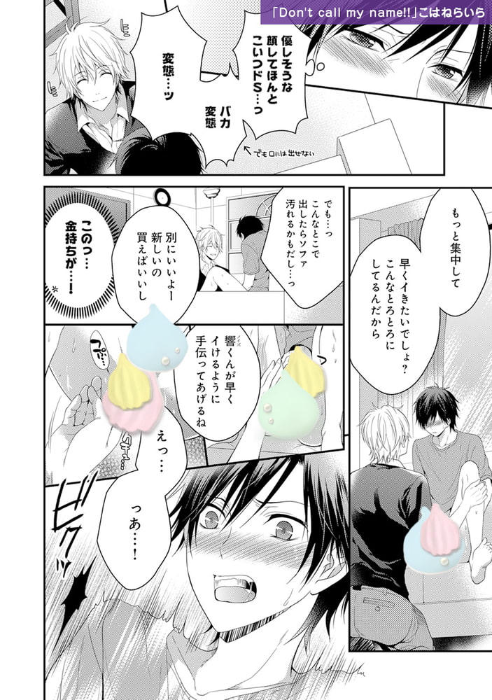 エロほん−なましぼり−【デジタル版・18禁】 サンプル10