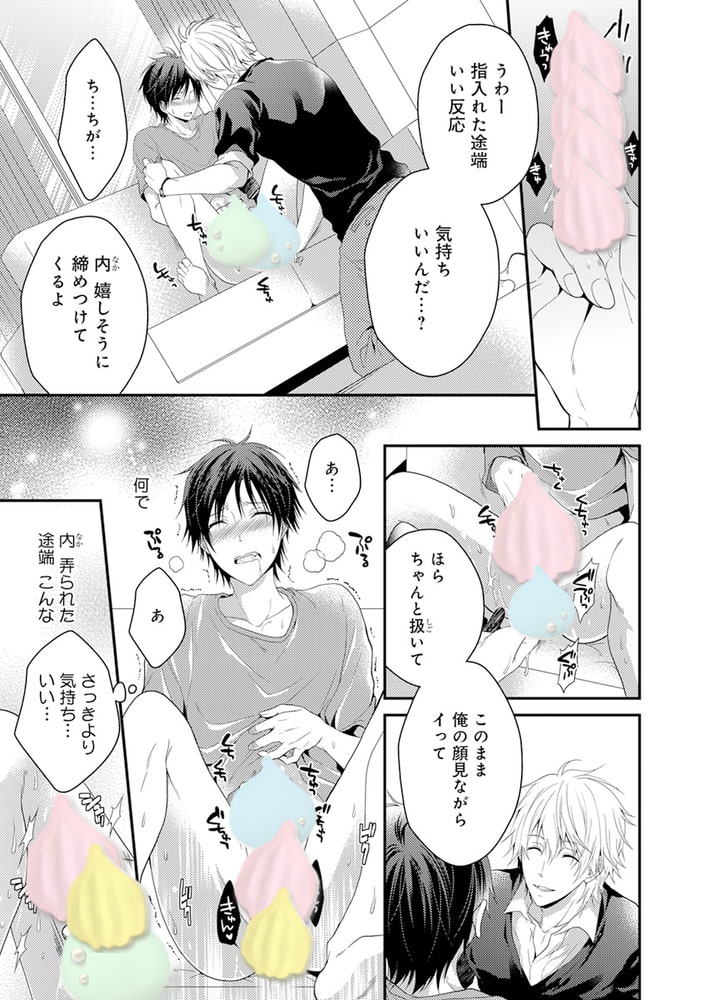 エロほん−なましぼり−【デジタル版・18禁】 サンプル11