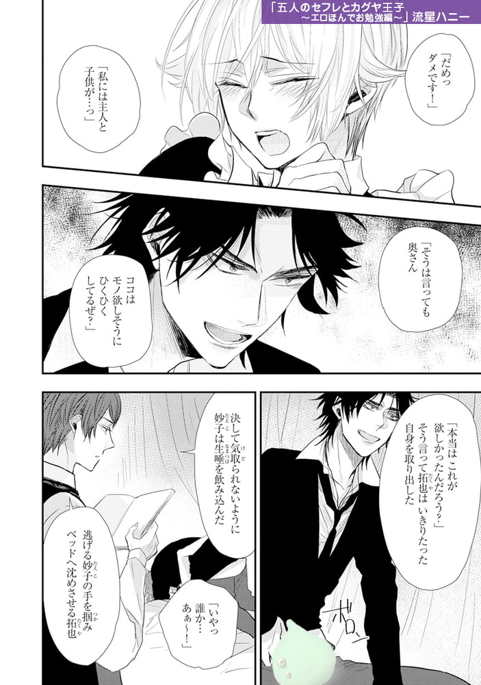 エロほん−なましぼり−【デジタル版・18禁】 サンプル14