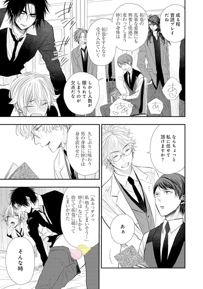 エロほん−なましぼり−【デジタル版・18禁】 サンプル15