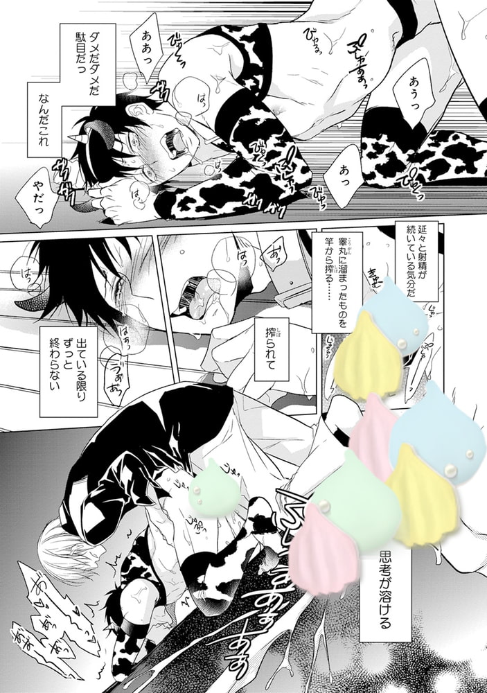 エロほん−なましぼり−【デジタル版・18禁】 サンプル17