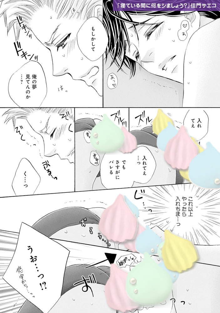 エロほん−なましぼり−【デジタル版・18禁】 サンプル18