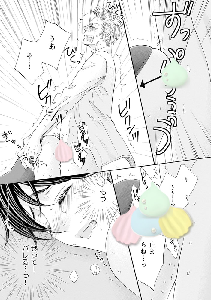 エロほん−なましぼり−【デジタル版・18禁】 サンプル19