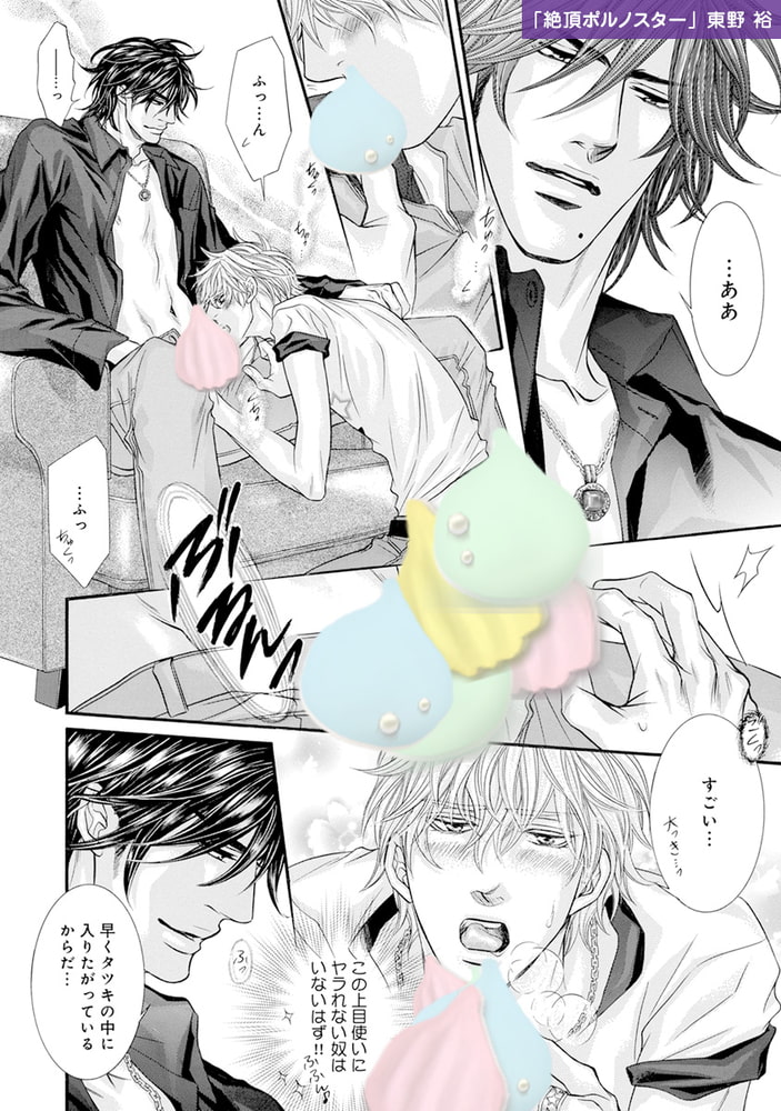 エロほん−なましぼり−【デジタル版・18禁】 サンプル20