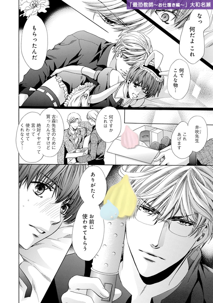 エロほん−なましぼり−【デジタル版・18禁】 サンプル4