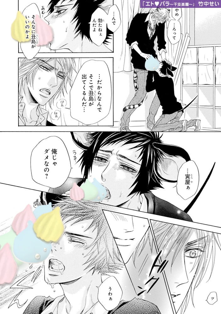エロほん−なましぼり−【デジタル版・18禁】 サンプル6